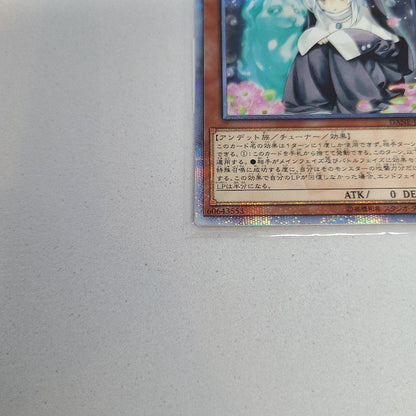Yu-Gi-Oh Mizuki Hazumu 20th — Japanese