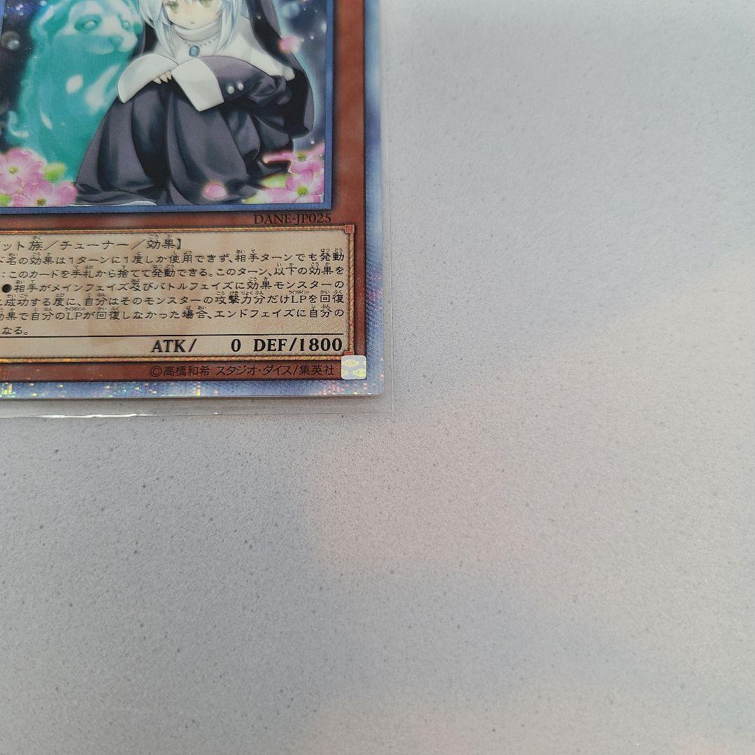 Yu-Gi-Oh Mizuki Hazumu 20th — Japanese