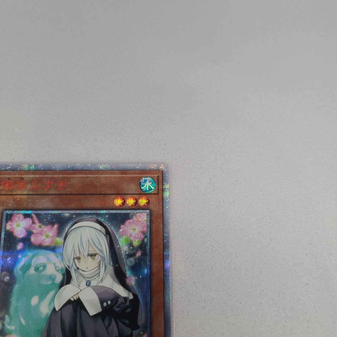 Yu-Gi-Oh Mizuki Hazumu 20th — Japanese