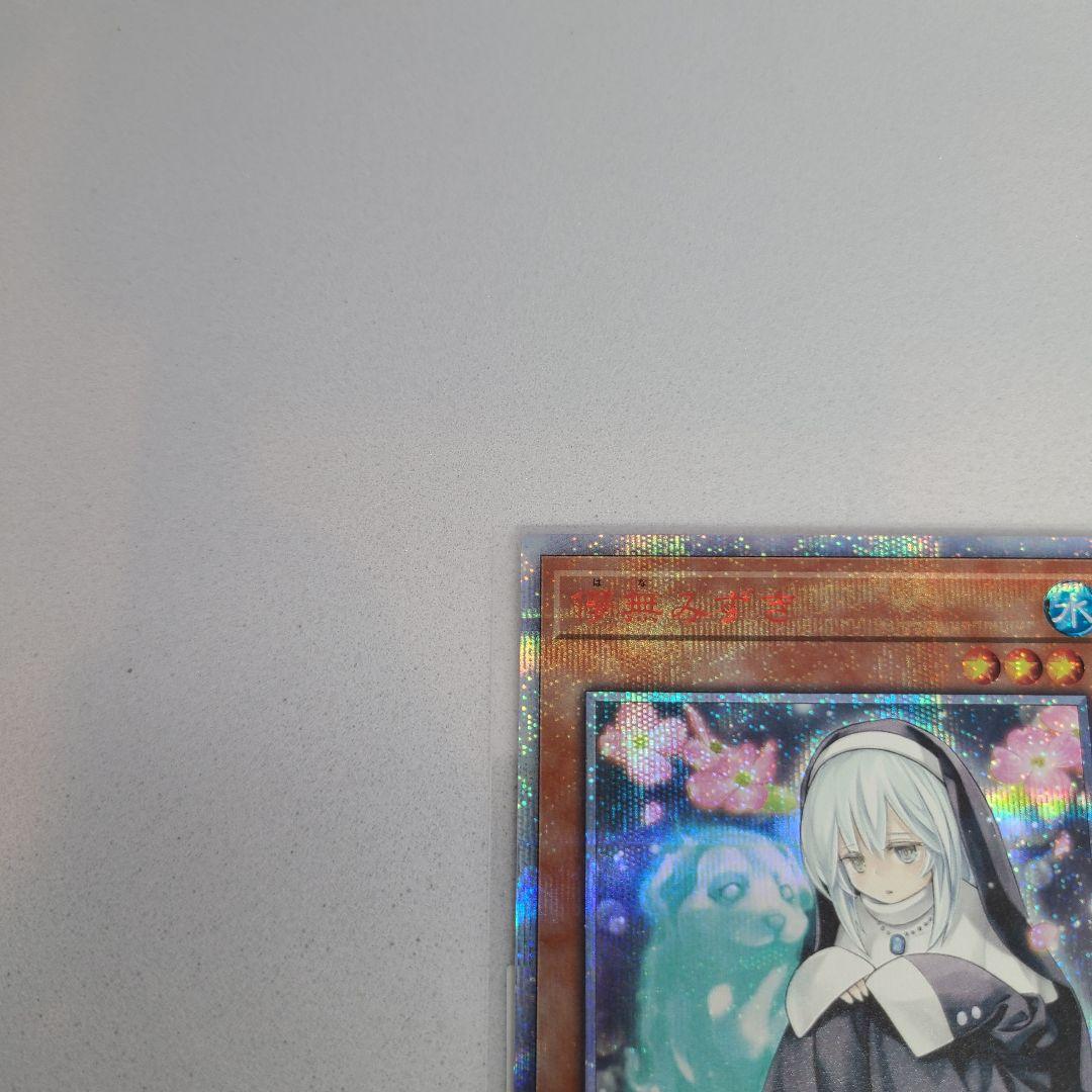 Yu-Gi-Oh Mizuki Hazumu 20th — Japanese
