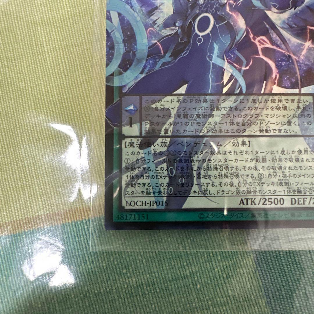Yu-Gi-Oh Astrlogia Magician of the Moon's Illusion — Japanese