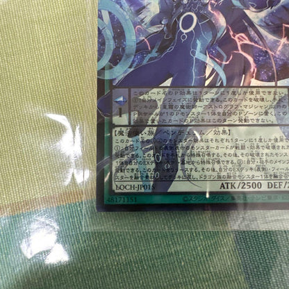 Yu-Gi-Oh Astrlogia Magician of the Moon's Illusion — Japanese
