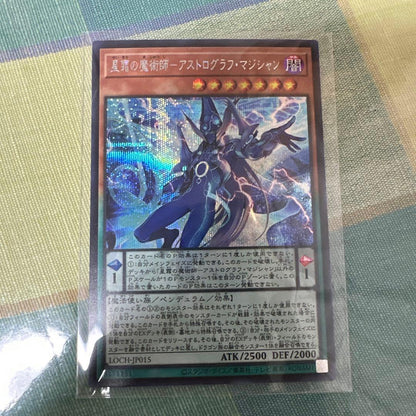 Yu-Gi-Oh Astrlogia Magician of the Moon's Illusion — Japanese