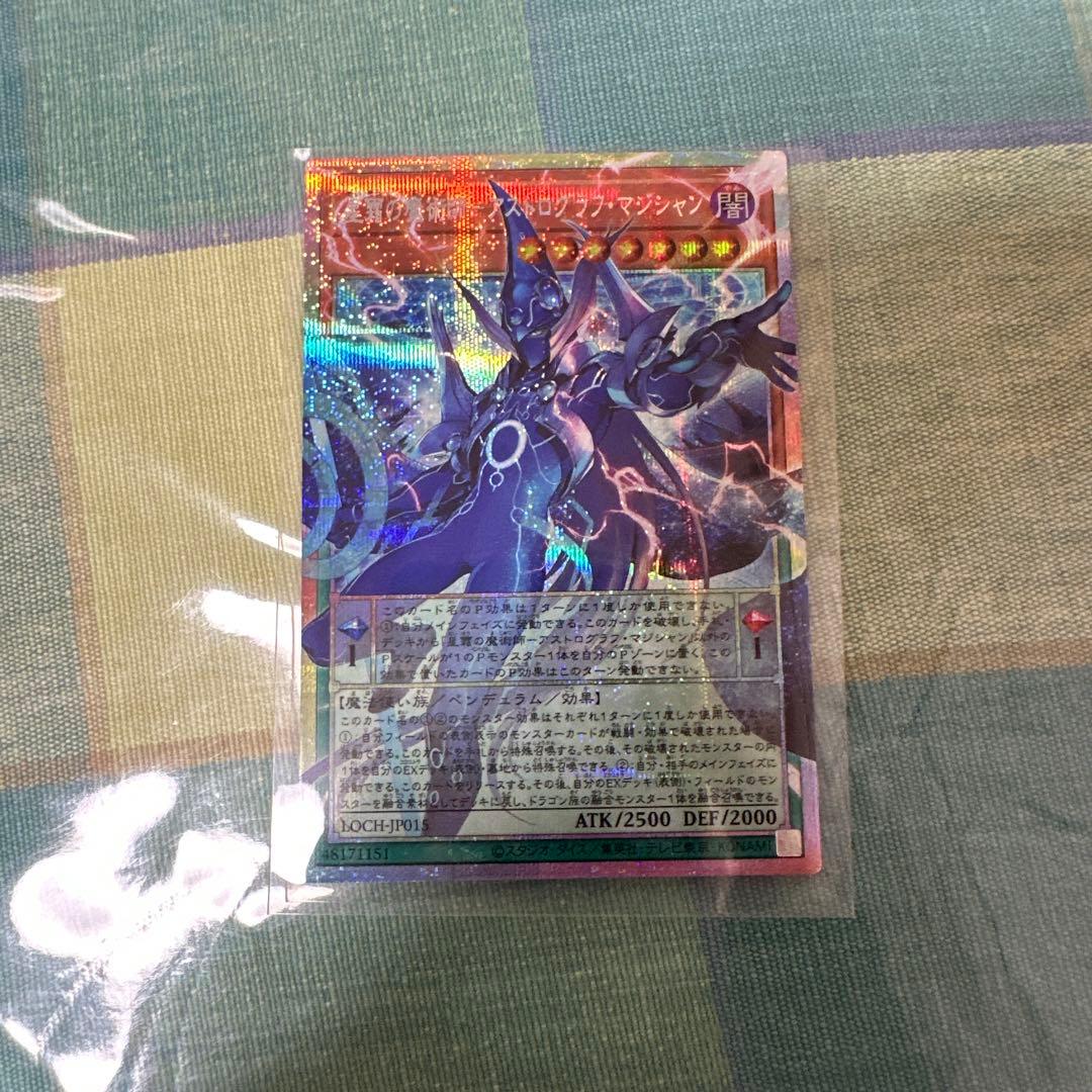 Yu-Gi-Oh Astrlogia Magician of the Moon's Illusion — Japanese