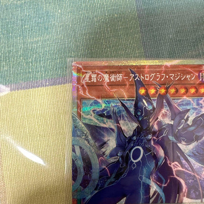 Yu-Gi-Oh Astrlogia Magician of the Moon's Illusion — Japanese