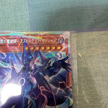 Yu-Gi-Oh Astrlogia Magician of the Moon's Illusion — Japanese