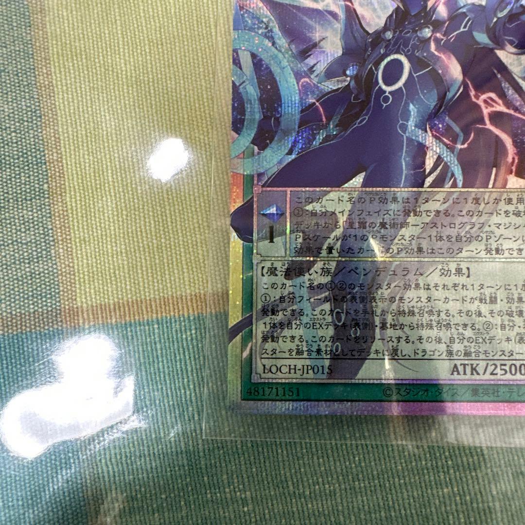 Yu-Gi-Oh Astrlogia Magician of the Moon's Illusion — Japanese