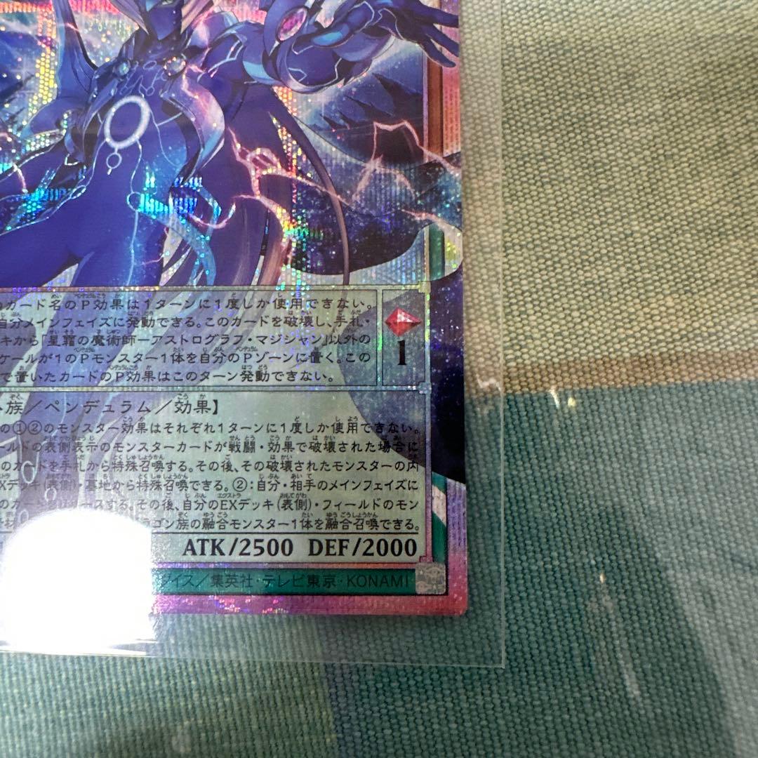 Yu-Gi-Oh Astrlogia Magician of the Moon's Illusion — Japanese