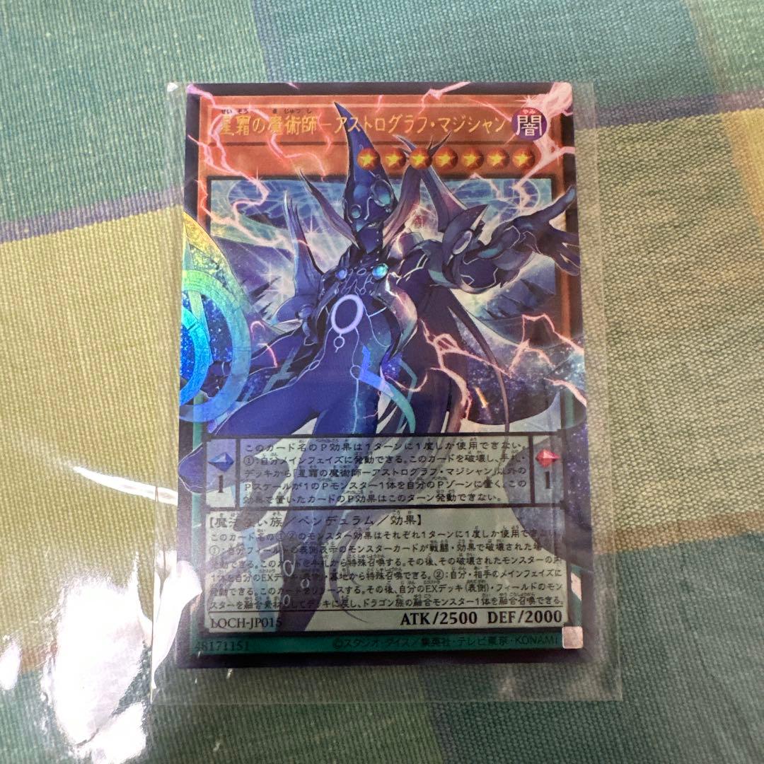 Yu-Gi-Oh Astrlogia Magician of the Moon's Illusion — Japanese