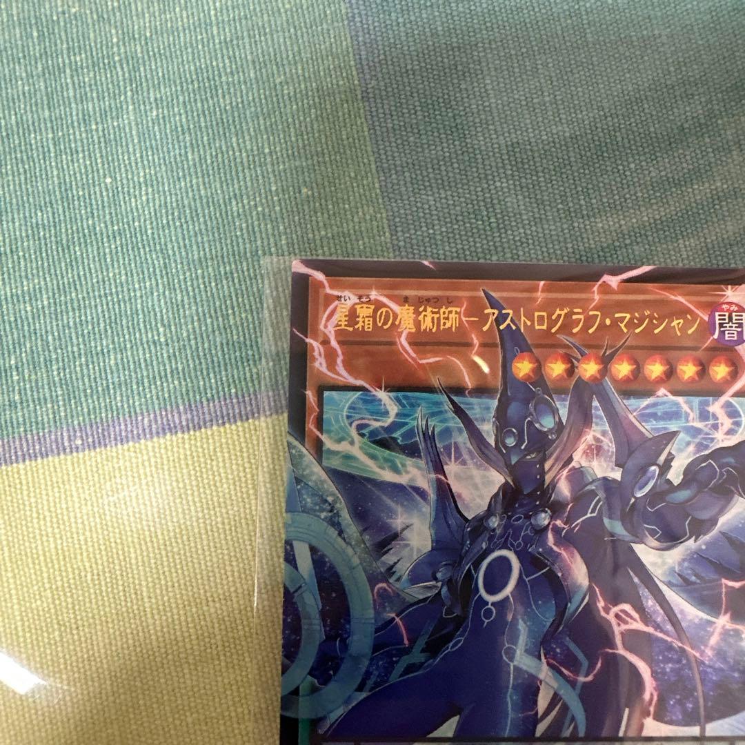 Yu-Gi-Oh Astrlogia Magician of the Moon's Illusion — Japanese