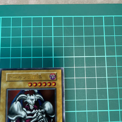 Yu-Gi-Oh Summoned Skull — Japanese