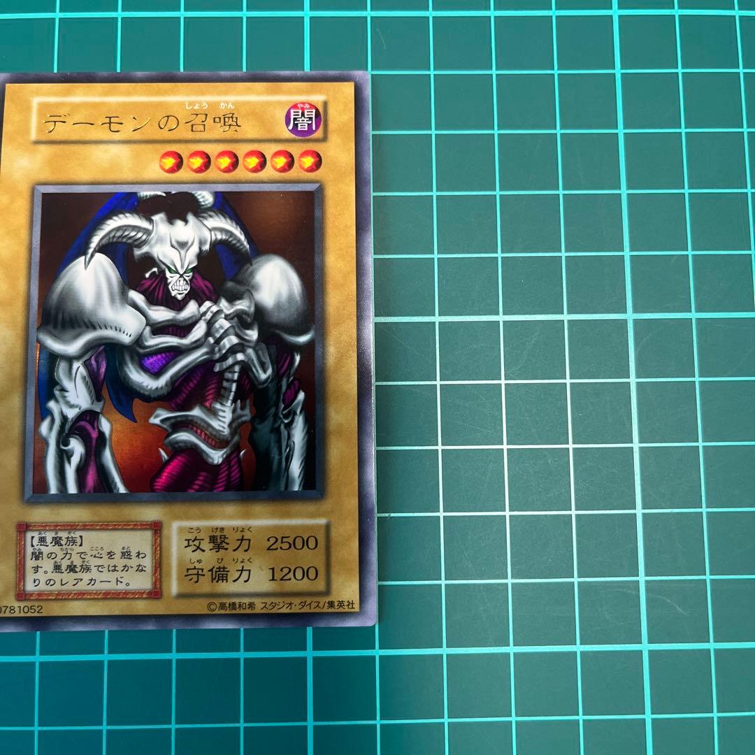 Yu-Gi-Oh Summoned Skull — Japanese
