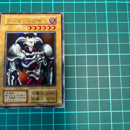 Yu-Gi-Oh Summoned Skull — Japanese