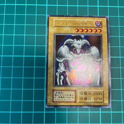 Yu-Gi-Oh Summoned Skull — Japanese