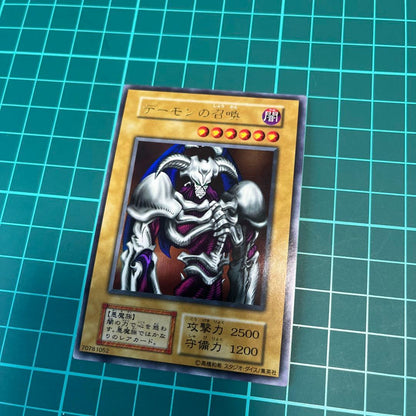 Yu-Gi-Oh Summoned Skull — Japanese