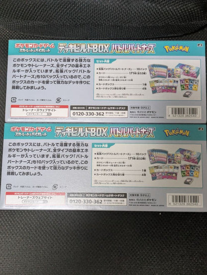 Pokemon Pokémon Card Game Battle Partners Deck Build BOX Box — Japanese