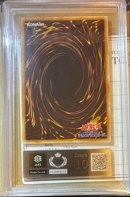ARS 10 Yu-Gi-Oh Psycho Shocker Sign — Japanese