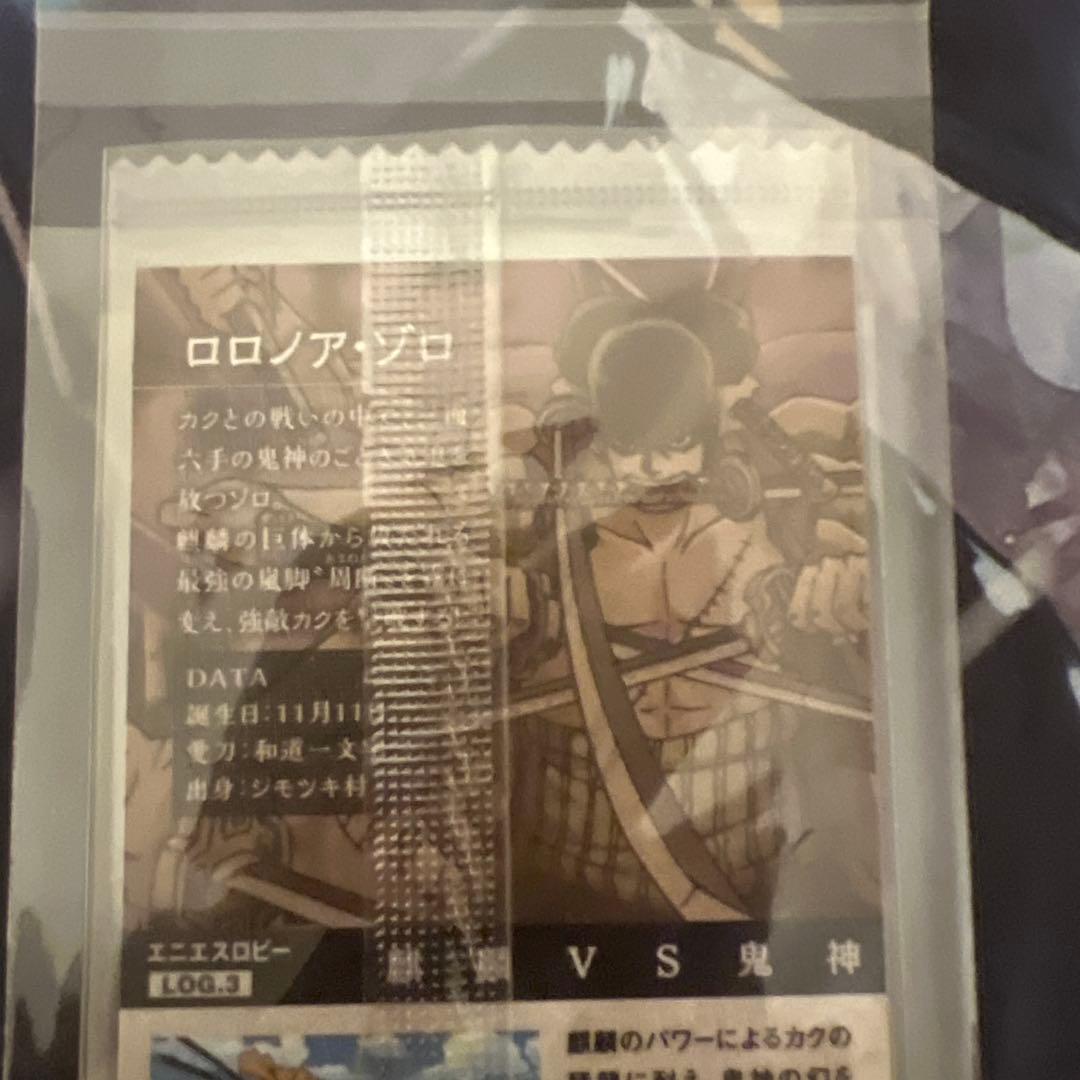 One Piece Zoro — Japanese
