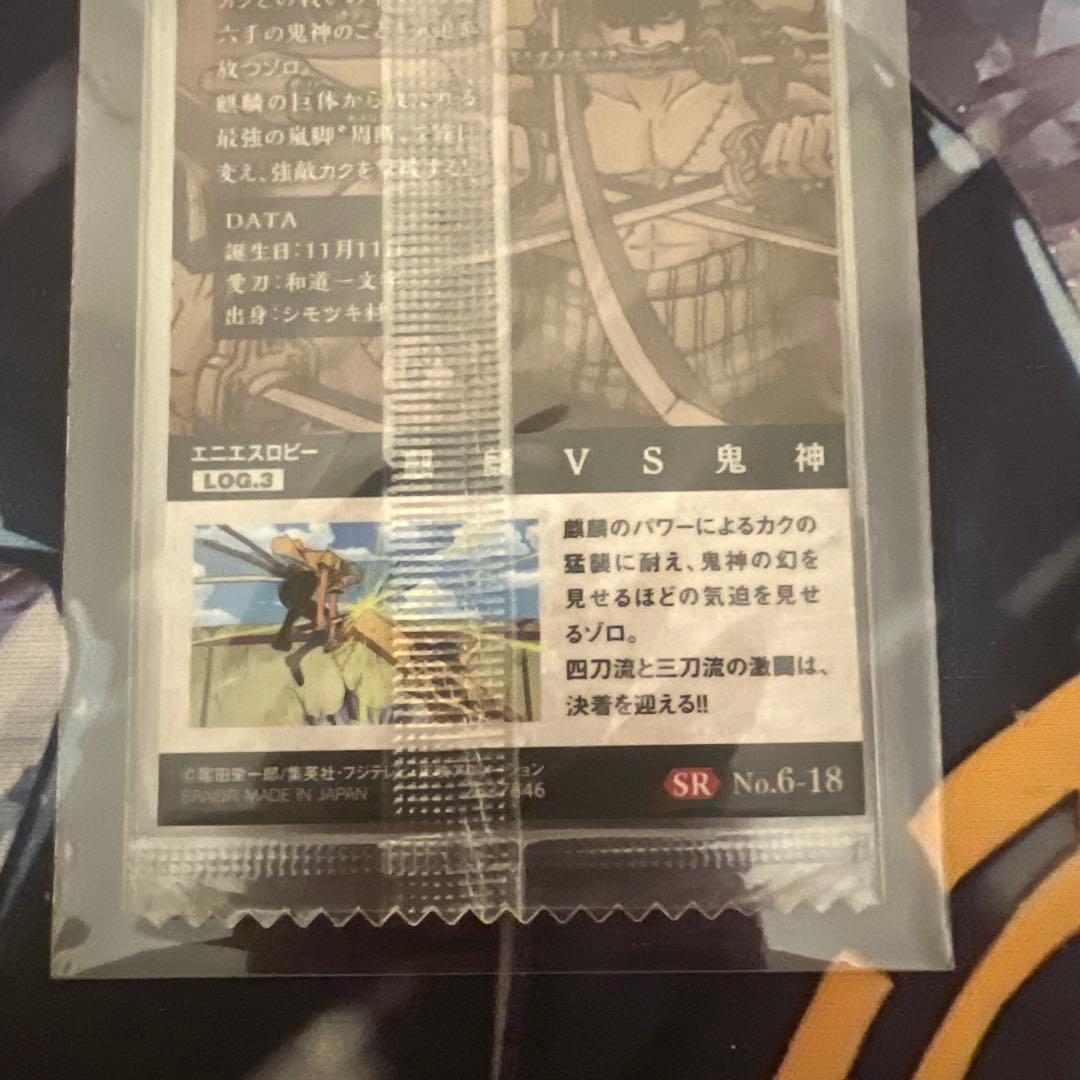 One Piece Zoro — Japanese