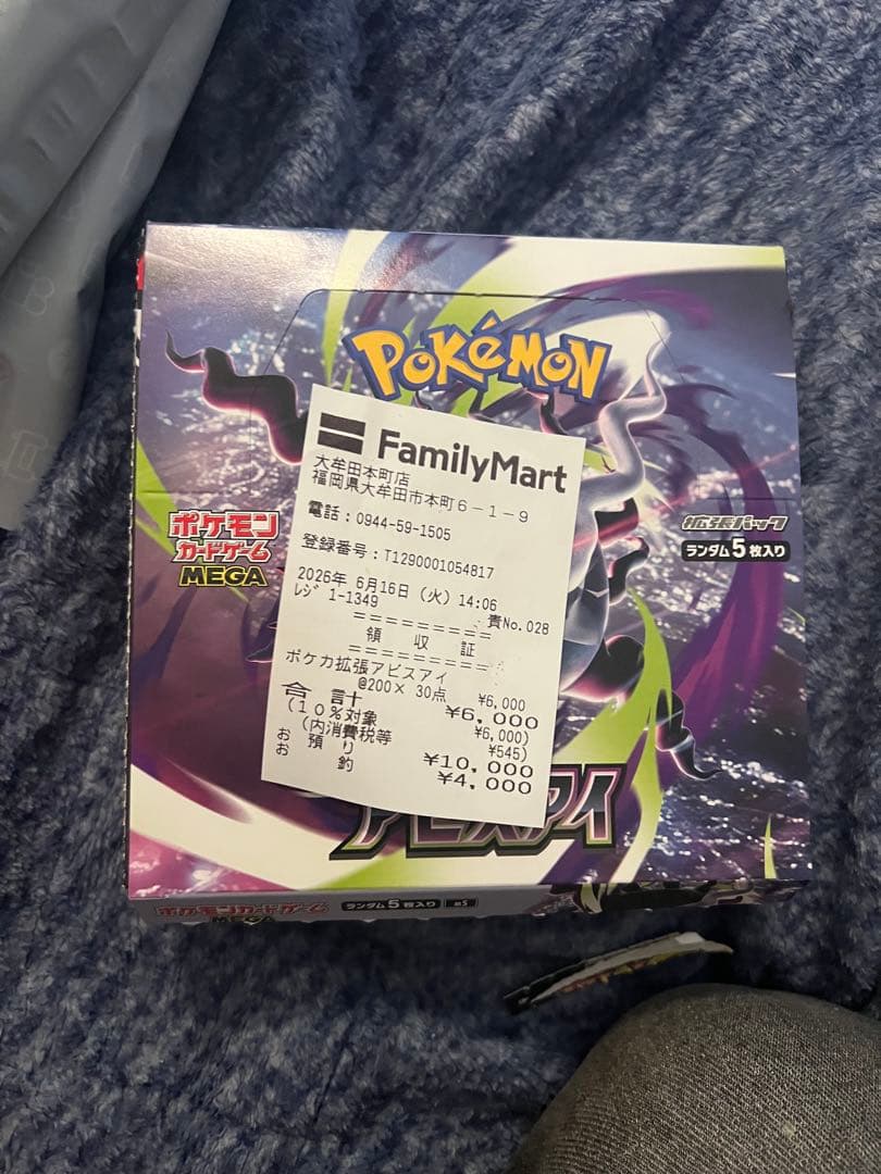 Pokemon Pokémon Card Game Expansion Pack Abyss Eye Box — Japanese