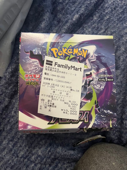 Pokemon Pokémon Card Game Expansion Pack Abyss Eye Box — Japanese