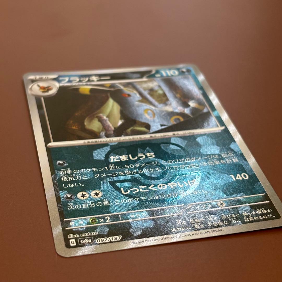 Pokemon Umbreon — SV High Class Pack Terastal Festival ex — Japanese