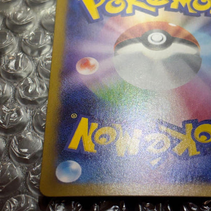 Pokemon Umbreon — SV High Class Pack Terastal Festival ex — Japanese