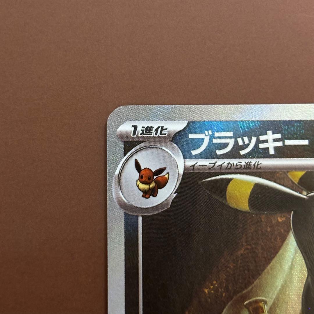 Pokemon Umbreon — SV High Class Pack Terastal Festival ex — Japanese