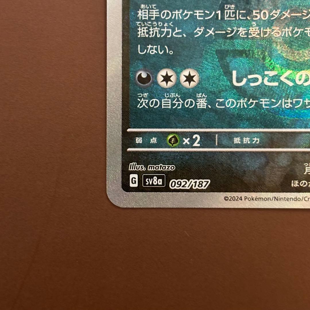 Pokemon Umbreon — SV High Class Pack Terastal Festival ex — Japanese