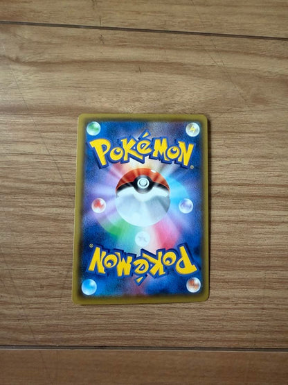 Pokemon Pikachu VMAX — S Series Promo Card — Japanese