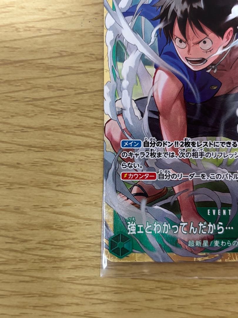 One Piece One Piece Card Game: I Know You're Strong... Let's Go All Out from the Start!!! — Japanese