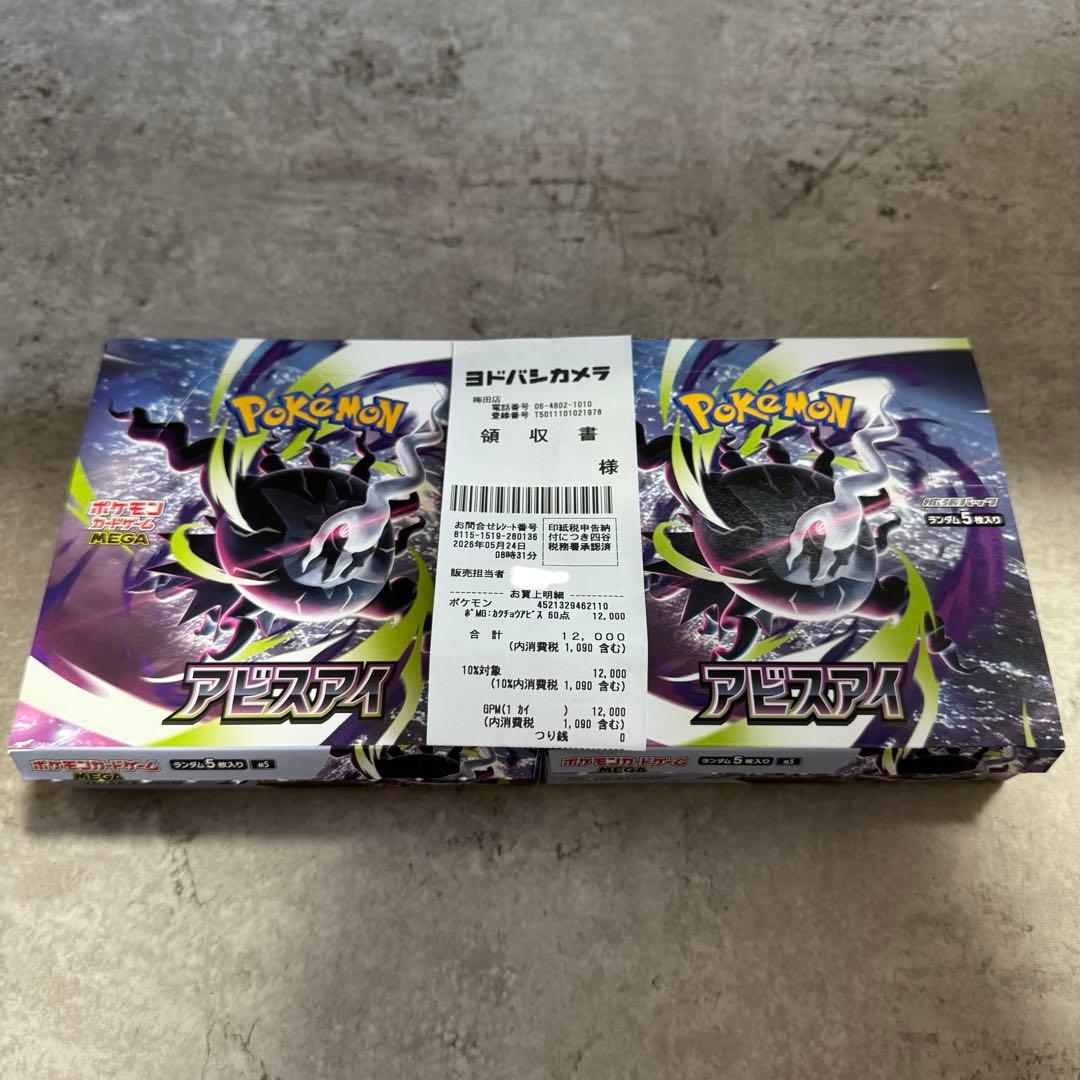 Pokemon Pokémon Card Abyss Eye Shrunk Without Seal 2BOX Box — Japanese