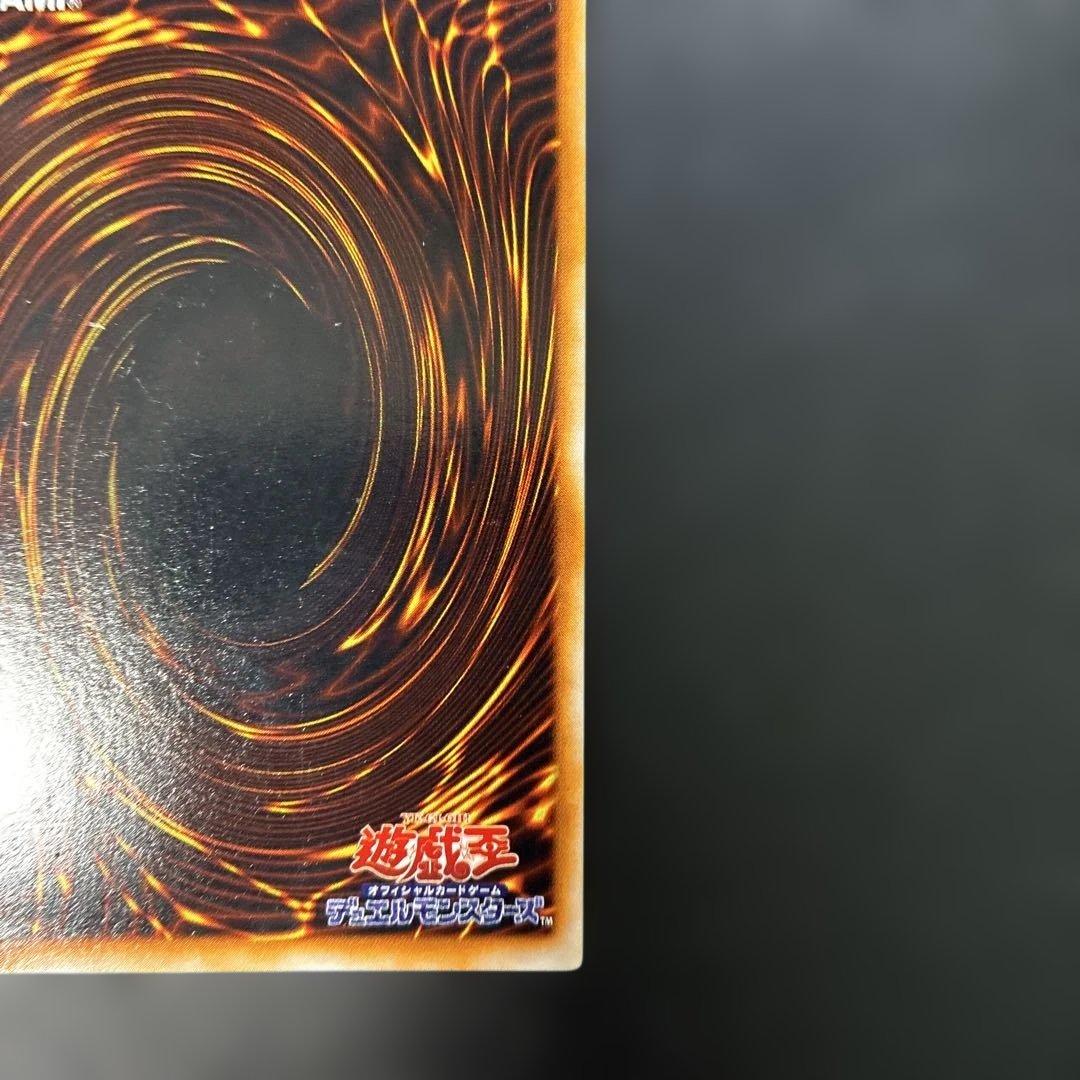 Yu-Gi-Oh Red-Eyes Black Dragon Ultra Rare — Japanese