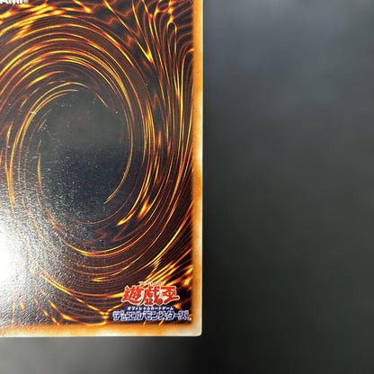 Yu-Gi-Oh Red-Eyes Black Dragon Ultra Rare — Japanese