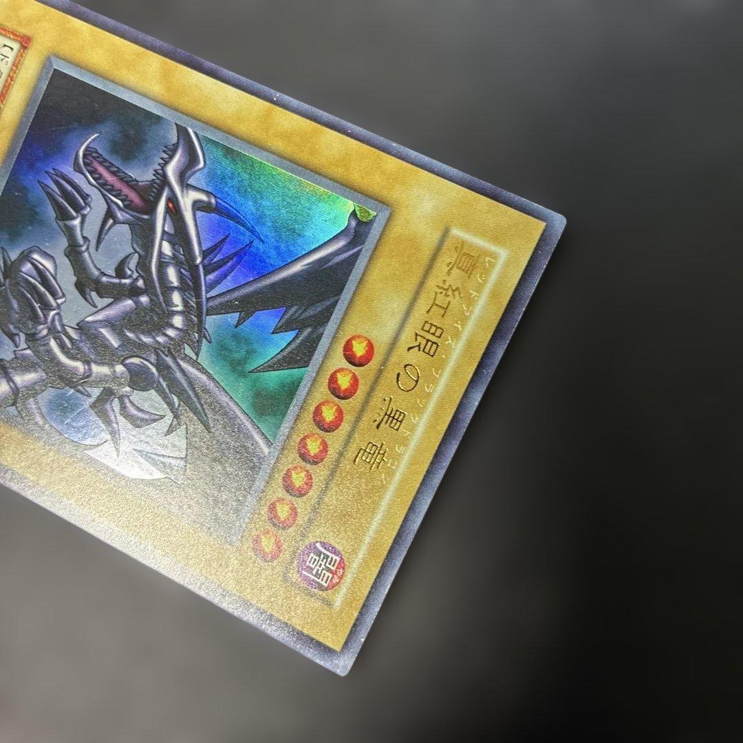 Yu-Gi-Oh Red-Eyes Black Dragon Ultra Rare — Japanese