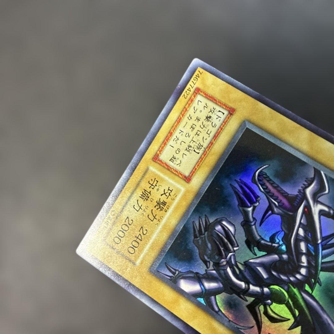 Yu-Gi-Oh Red-Eyes Black Dragon Ultra Rare — Japanese