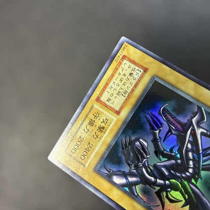 Yu-Gi-Oh Red-Eyes Black Dragon Ultra Rare — Japanese