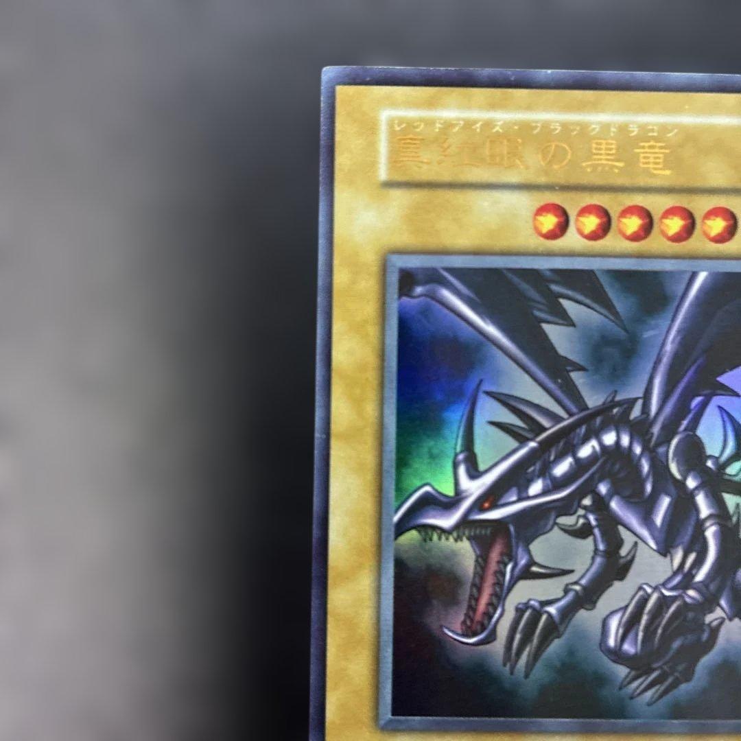 Yu-Gi-Oh Red-Eyes Black Dragon Ultra Rare — Japanese