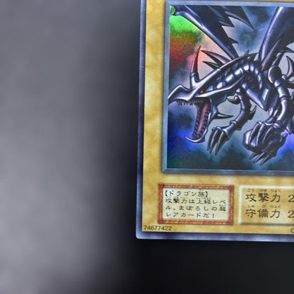 Yu-Gi-Oh Red-Eyes Black Dragon Ultra Rare — Japanese