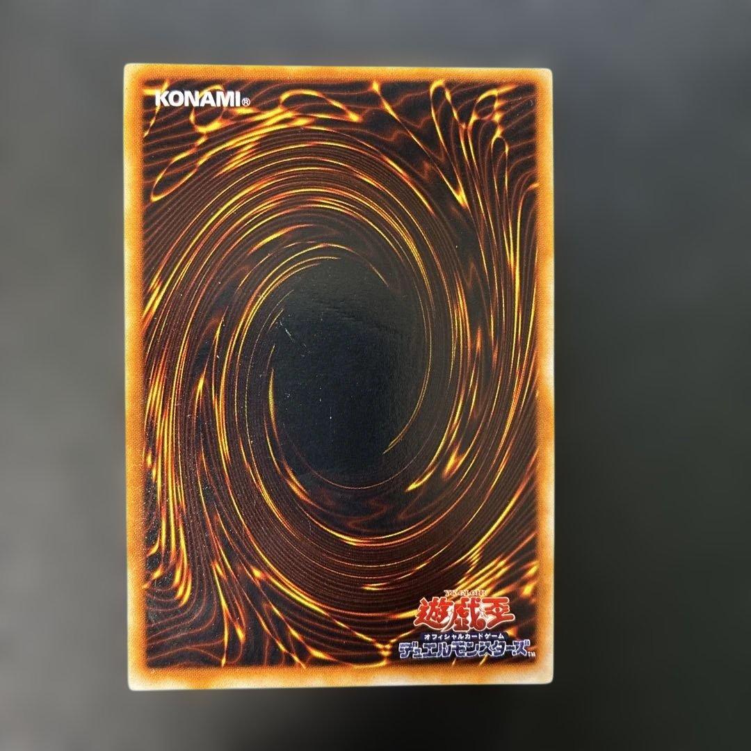 Yu-Gi-Oh Red-Eyes Black Dragon Ultra Rare — Japanese