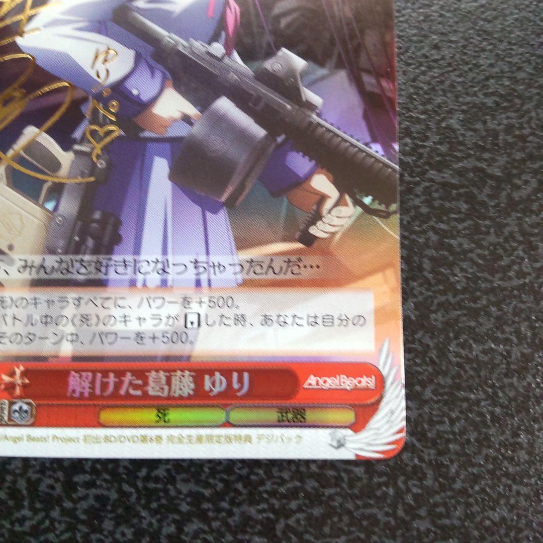 Weiss Schwarz Angel Beats! Angel Beats! SP Sign Aphotic Conflict Yuri — Japanese