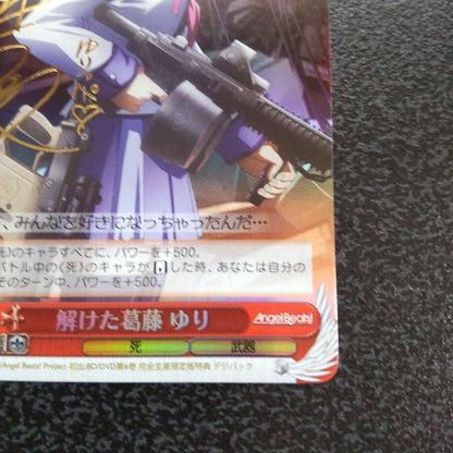 Weiss Schwarz Angel Beats! Angel Beats! SP Sign Aphotic Conflict Yuri — Japanese