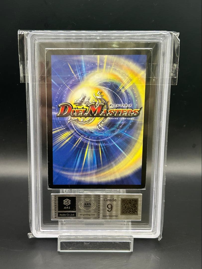 ARS 9 Duel Masters King Arcadius — Japanese