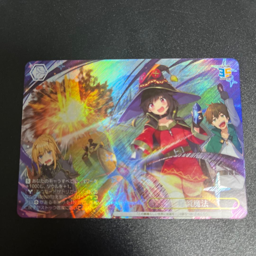 Weiss Schwarz B爆裂魔法 RRR+ — Japanese
