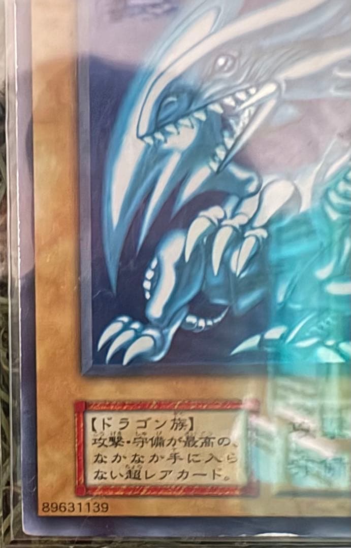Yu-Gi-Oh Blue-Eyes White Dragon — Japanese