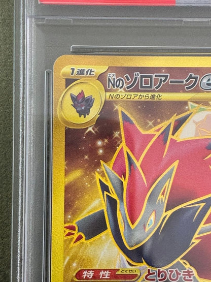 PSA 10 Pokemon N's Zoroark ex UR — SV Expansion Pack Battle Partners — Japanese