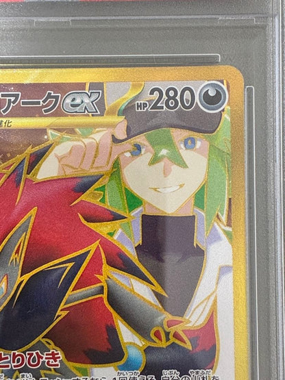 PSA 10 Pokemon N's Zoroark ex UR — SV Expansion Pack Battle Partners — Japanese
