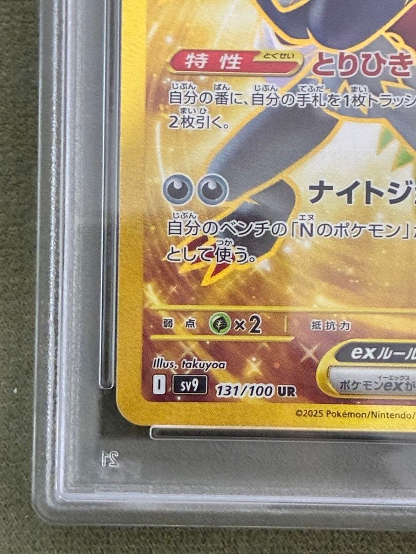 PSA 10 Pokemon N's Zoroark ex UR — SV Expansion Pack Battle Partners — Japanese