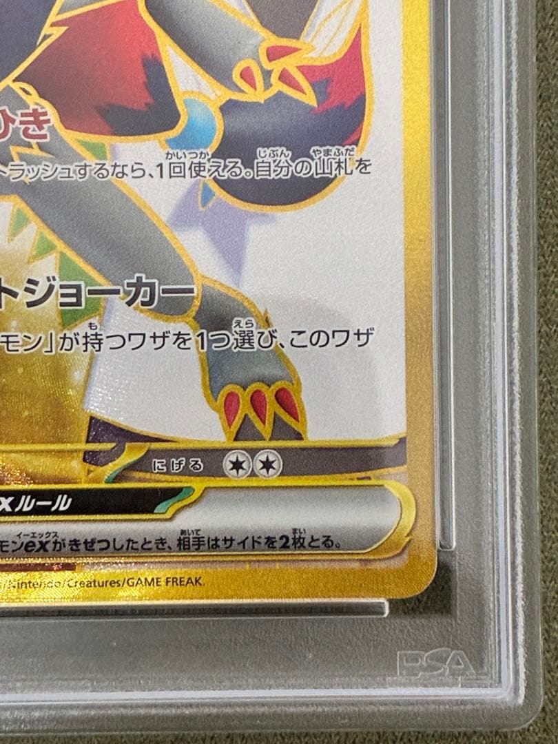 PSA 10 Pokemon N's Zoroark ex UR — SV Expansion Pack Battle Partners — Japanese