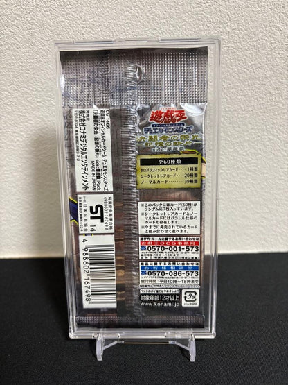 Yu-Gi-Oh Duelist's Glory - Fragments of Memory Side: Darkness Yuugi Pack — Japanese
